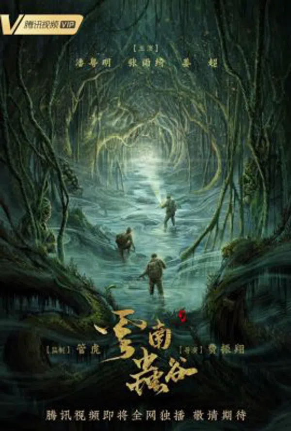 Xem Phim Ma Thổi Đèn: Vân Nam Trùng Cốc Vietsub HD Online