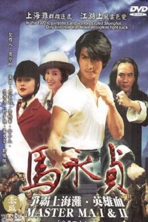 Xem Phim Mã Vĩnh Trinh (Phần 2) Vietsub HD Online