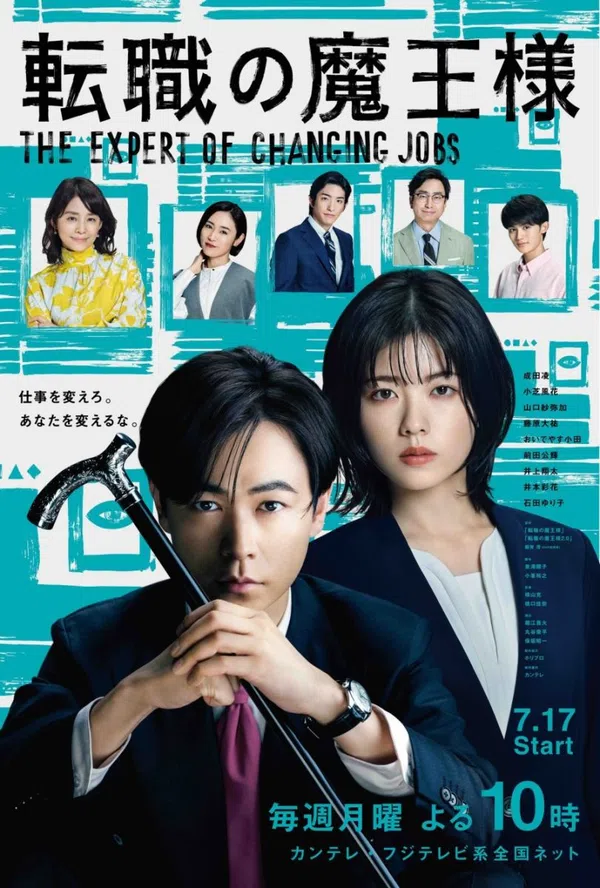 Poster phim Ma Vương Chuyển Việc trên Xem Phim Fun