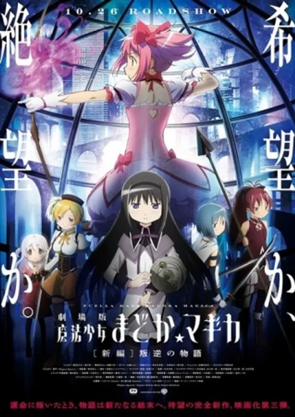 Xem Phim Magia Record: Mahou Shoujo Madoka☆Magica Gaiden 2nd Season - Kakusei Zenya Vietsub HD Online