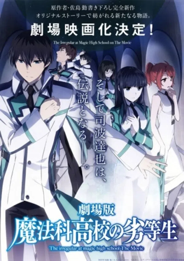 Xem Phim Mahouka Koukou no Rettousei Movie: Hoshi wo Yobu Shoujo Vietsub HD Online