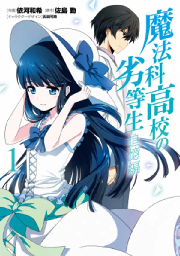 Poster phim Mahouka Koukou no Rettousei: Tsuioku-hen trên Xem Phim Fun