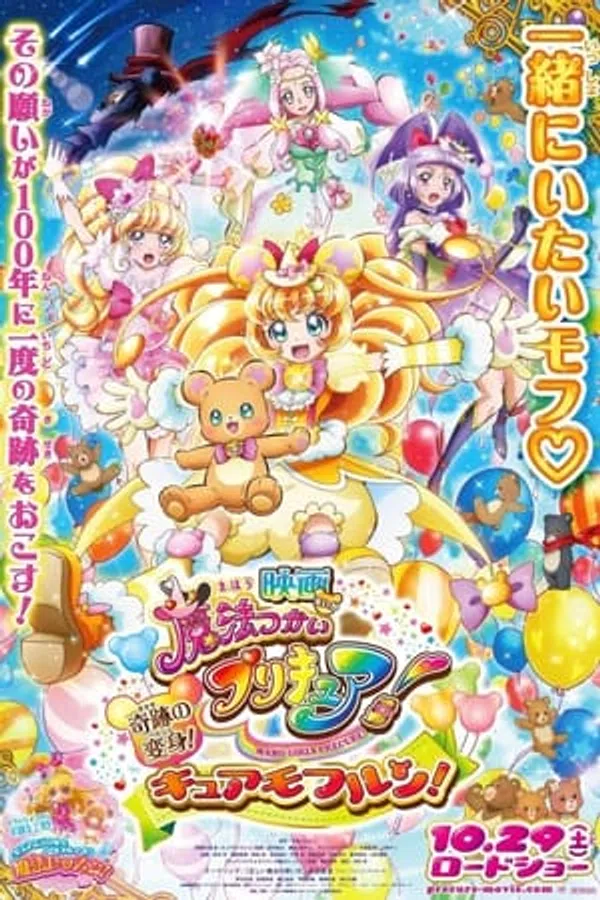 Xem Phim Mahoutsukai Precure! Movie Vietsub HD Online