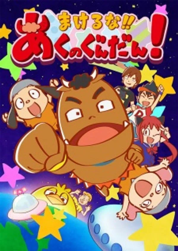 Xem Phim Makeruna!! Aku No Gundan! Vietsub HD Online