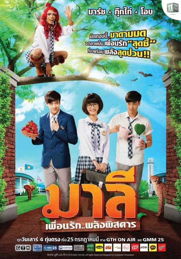 Xem Phim Mali - Cô Nàng Rắc Rối Vietsub HD Online