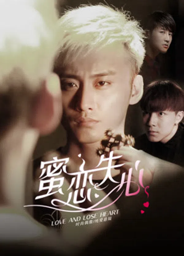 Xem Phim Mật Tình Thất Tâm (Phần 1) Vietsub HD Online