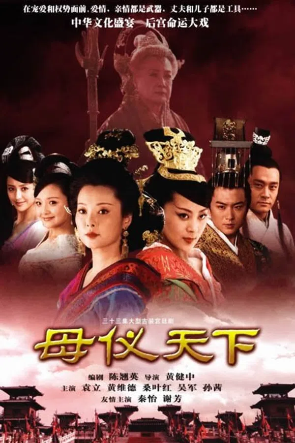 Poster phim Mẫu Nghi Thiên Hạ trên Xem Phim Fun