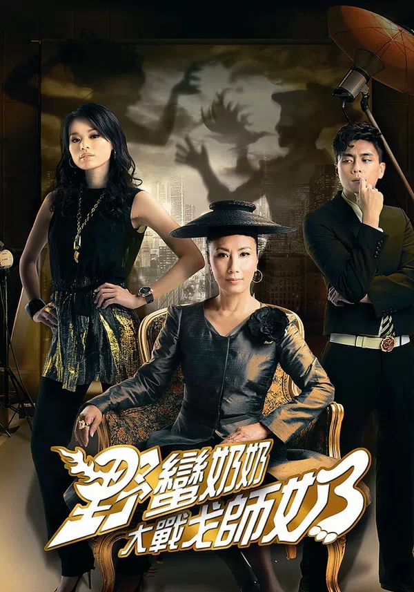 Xem Phim Mẹ Chồng Nàng Dâu 2 Vietsub HD Online