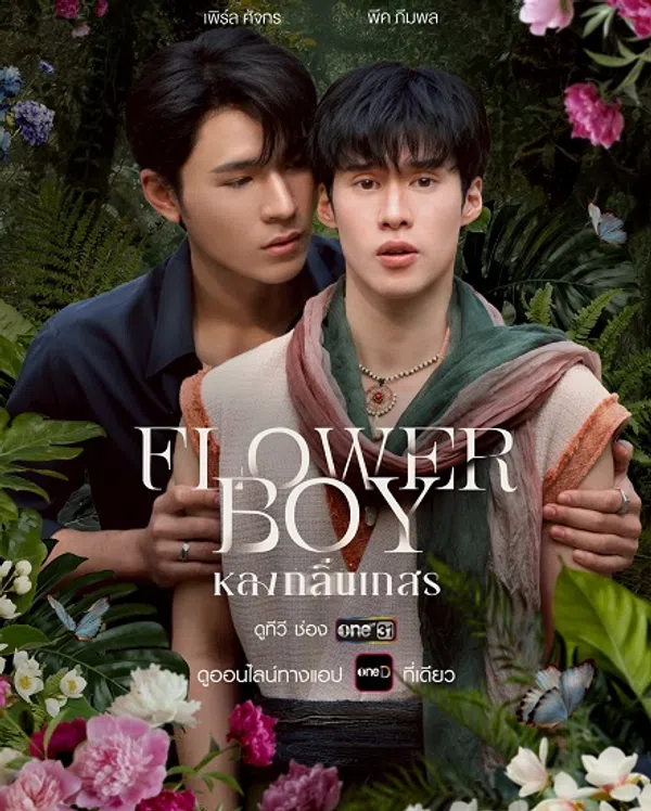Xem Phim Mê Đắm Hương Hoa Vietsub HD Online