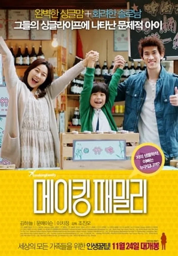 Xem Phim Mẹ Ơi! Bố Đâu Rồi? Vietsub HD Online