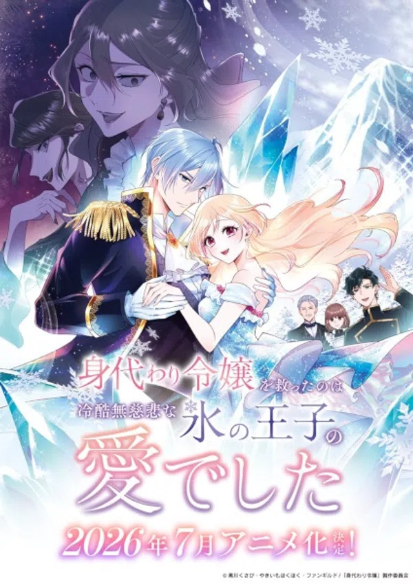 Xem Phim Migawari Reijou wo Sukutta no wa Reikoku Mujihi na Koori no Ouji no Ai deshita Vietsub HD Online