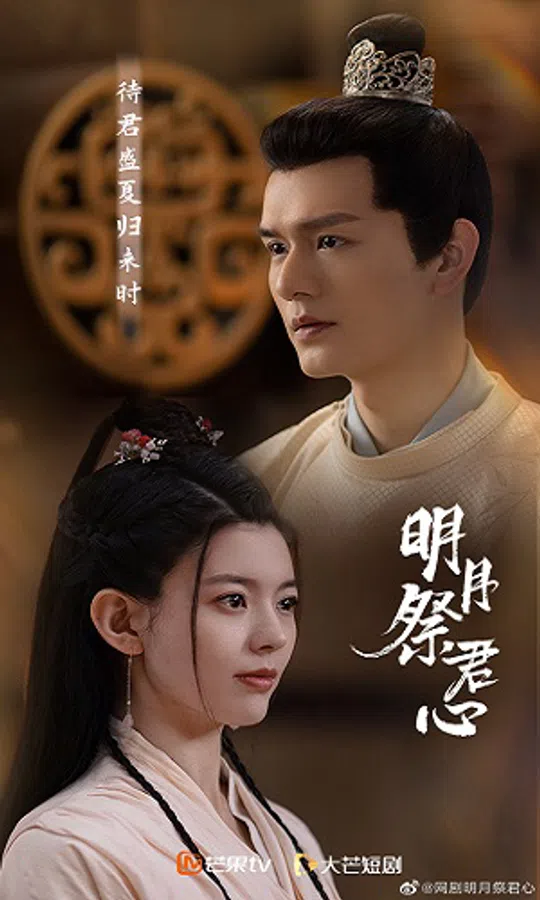 Xem Phim Minh Nguyệt Tế Quân Tâm Vietsub HD Online