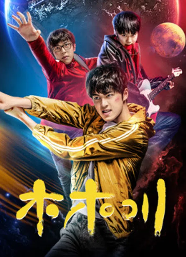 Xem Phim Mộc Mộc Xuyên Vietsub HD Online