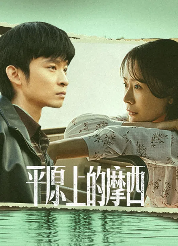 Xem Phim Moses Của Bình Nguyên Vietsub HD Online