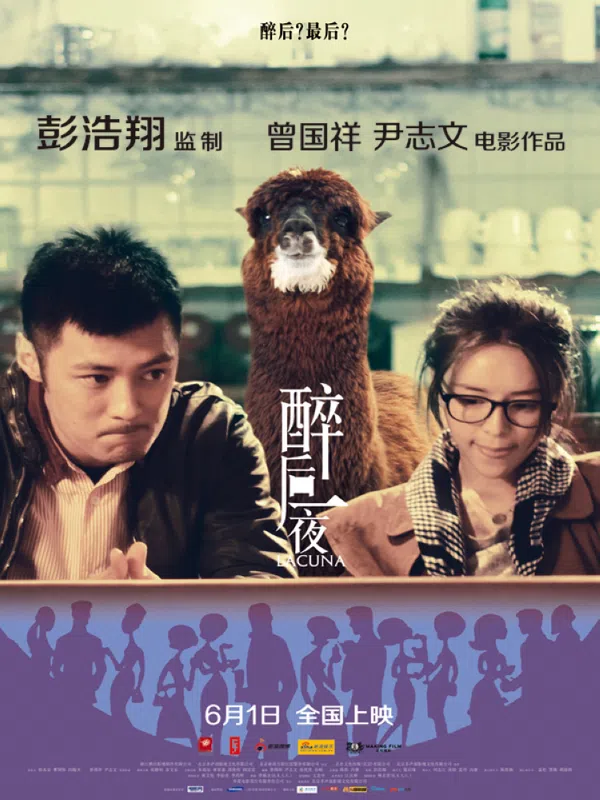 Poster phim Một Đêm Sau Cơn Say trên Xem Phim Fun