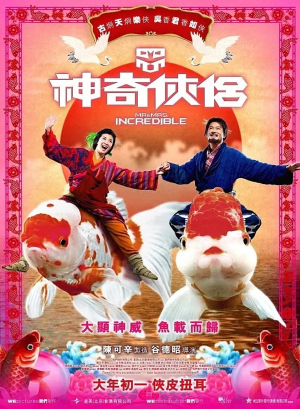 Xem Phim Mr. & Mrs. Incredible Vietsub HD Online