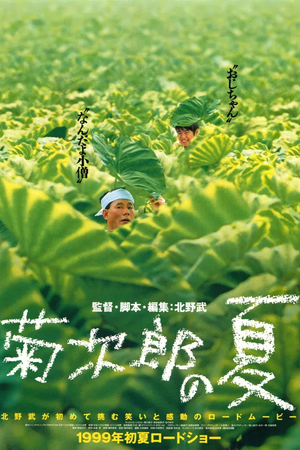 Xem Phim Mùa Hè Của Kikujiro Vietsub HD Online