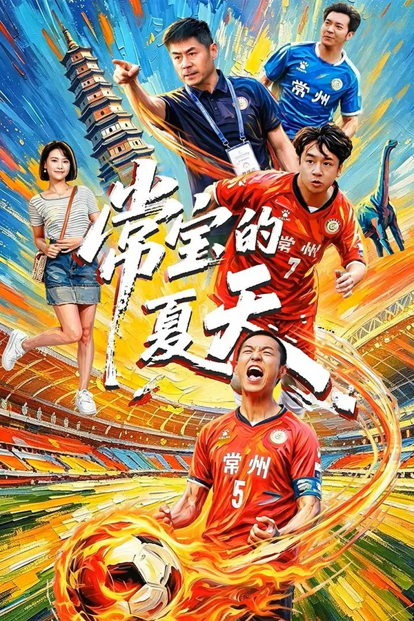 Xem Phim Mùa Hè Của Thường Bảo Vietsub HD Online