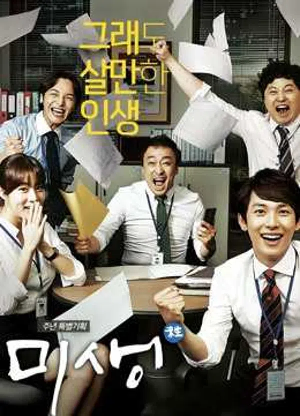 Xem Phim Mùi Đời: Cuộc Sống Không Trọn Vẹn Vietsub HD Online