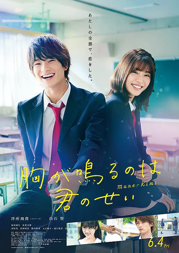 Xem Phim Mune Ga Narunoha Kimi No Sei Vietsub HD Online