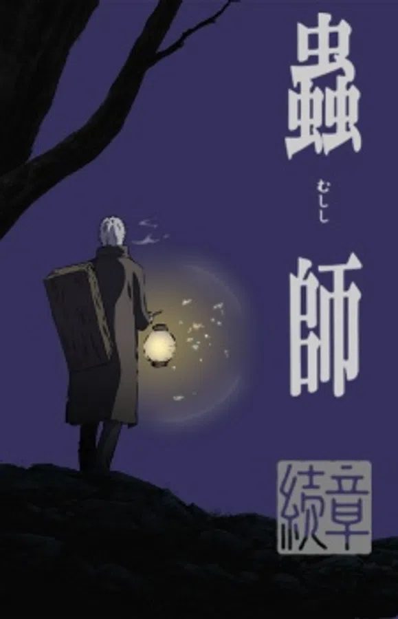 Xem Phim Mushishi Zoku Shou Vietsub HD Online