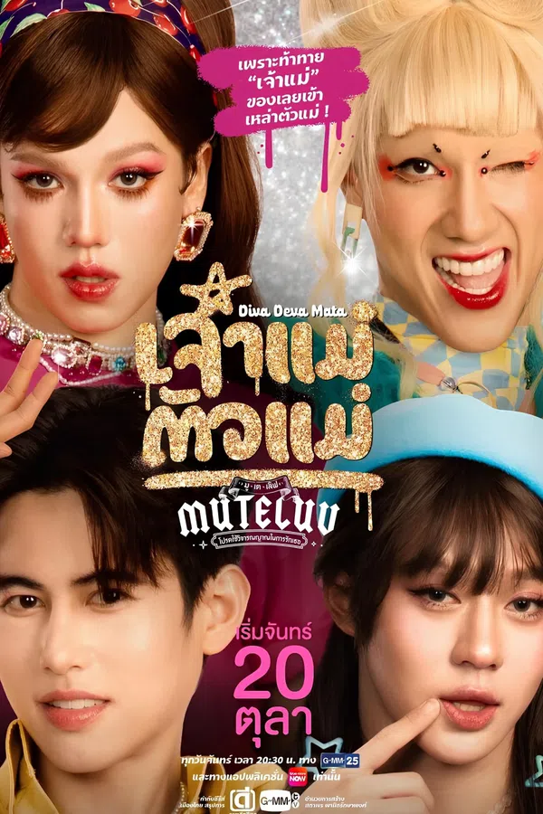 Xem Phim MuTeLuv: Nữ thần tối thượng Vietsub HD Online