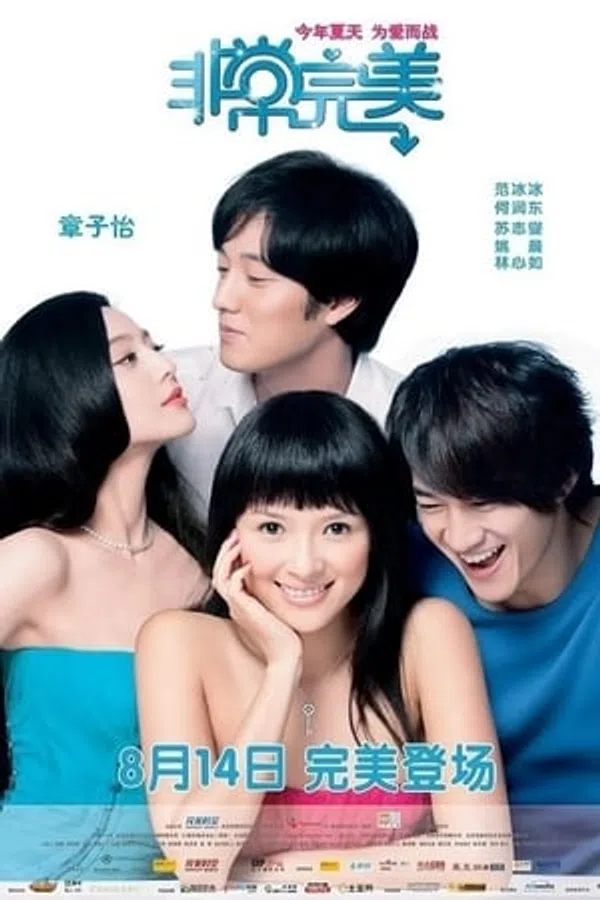 Poster phim Mỹ Nhân Đại Chiến trên Xem Phim Fun
