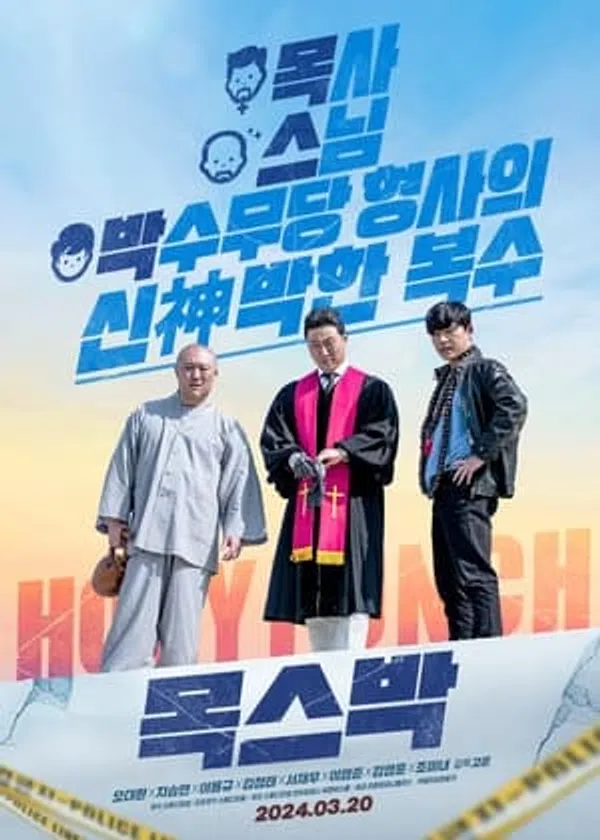 Xem Phim Nắm Đấm Trời Ban Vietsub HD Online