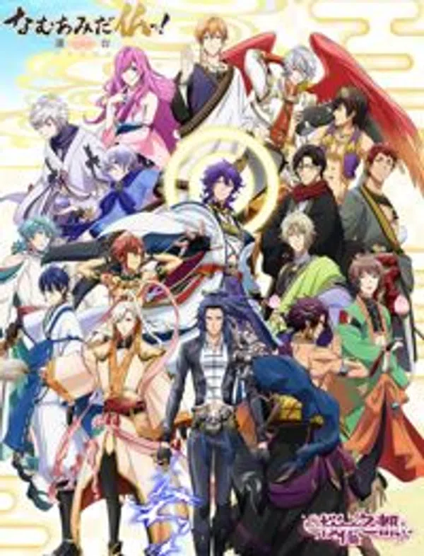 Xem Phim Namu Amida Butsu!: Rendai Utena Vietsub HD Online