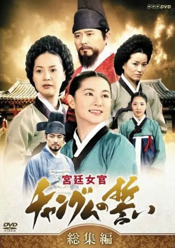 Xem Phim Nàng Dae Jang geum Vietsub HD Online