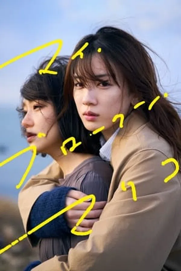 Poster phim Nàng Mariko Vụn Vỡ Của Tôi trên Xem Phim Fun