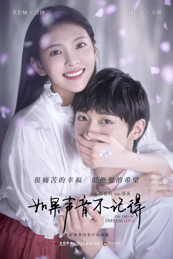 Xem Phim Nếu Thanh Âm Không Ghi Nhớ Vietsub HD Online