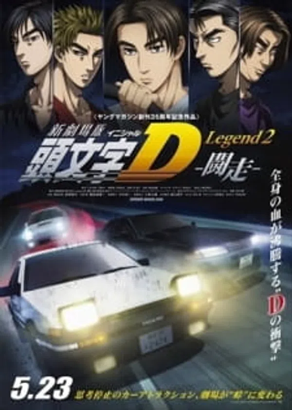 Xem Phim New Initial D Movie: Legend 2 - Tousou Vietsub HD Online