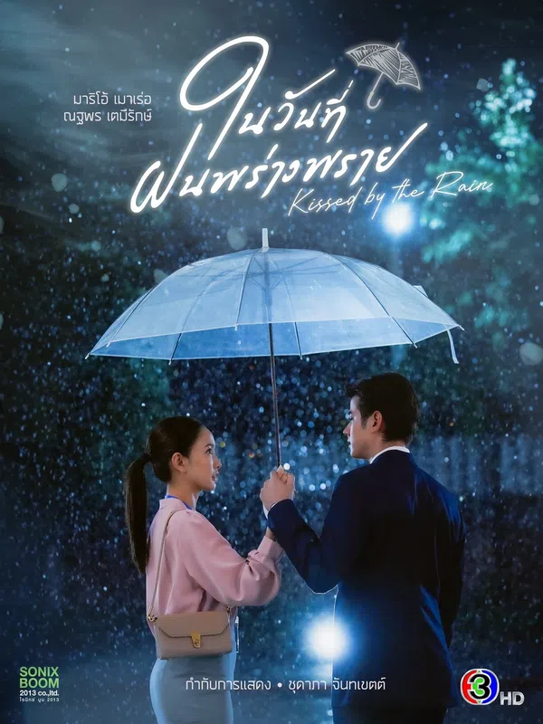 Xem Phim Ngày Mưa Mang Em Đến Vietsub HD Online