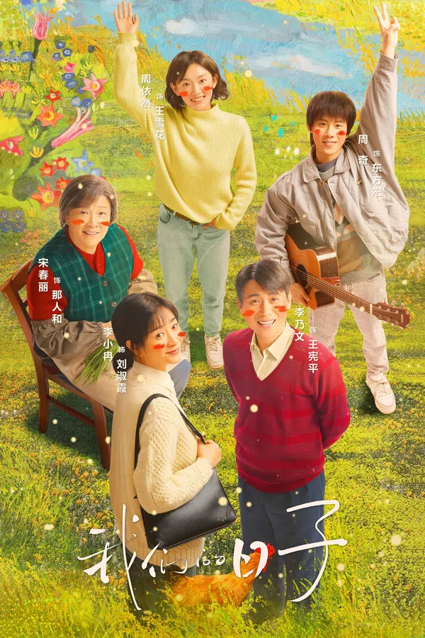 Xem Phim Ngày Tháng Của Chúng Ta Vietsub HD Online