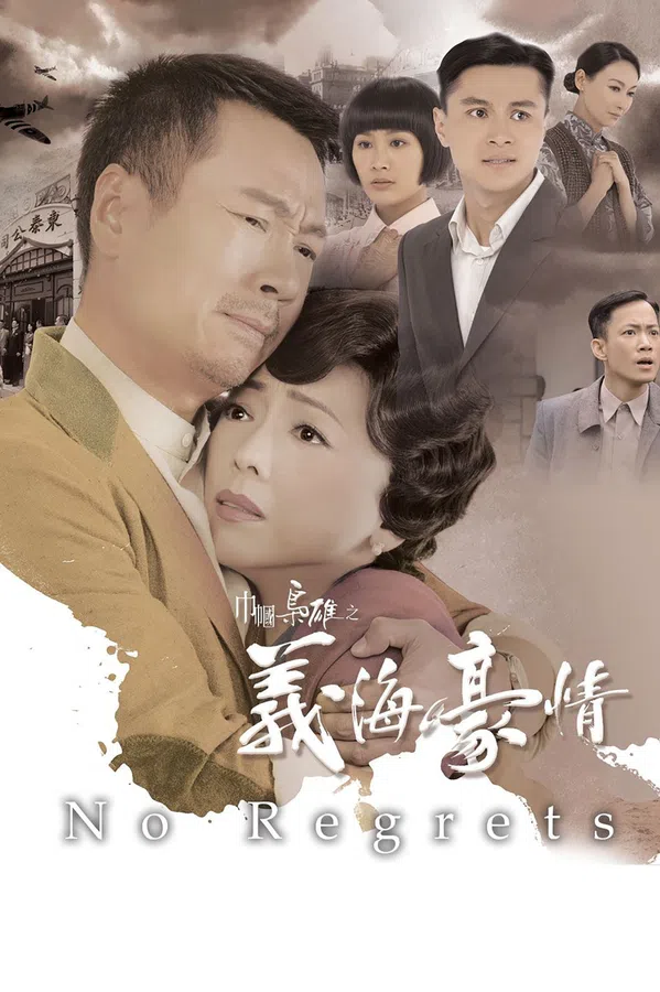 Xem Phim Nghĩa Hải Hào Tình Vietsub HD Online