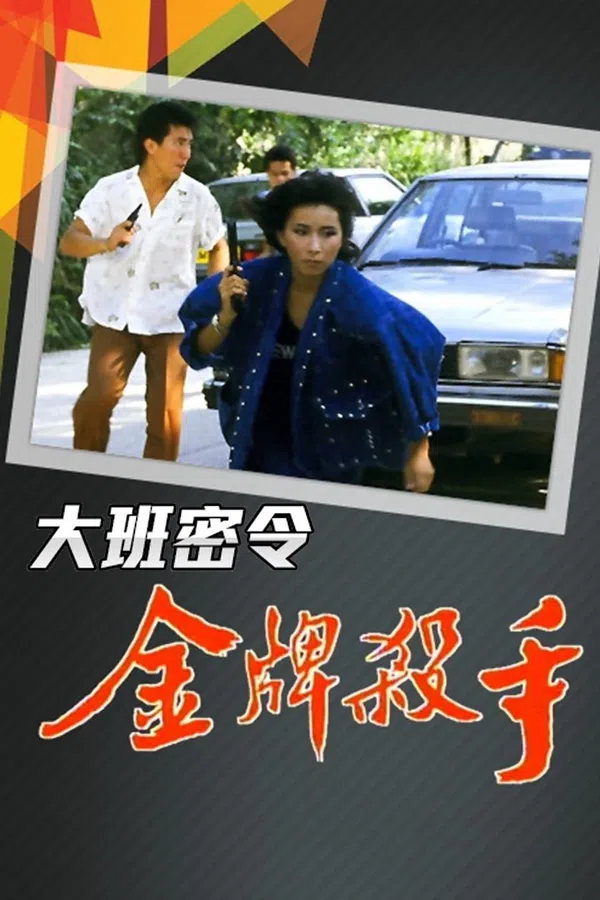 Xem Phim Triệt Phá Đường Dây (Phần 2) Vietsub HD Online