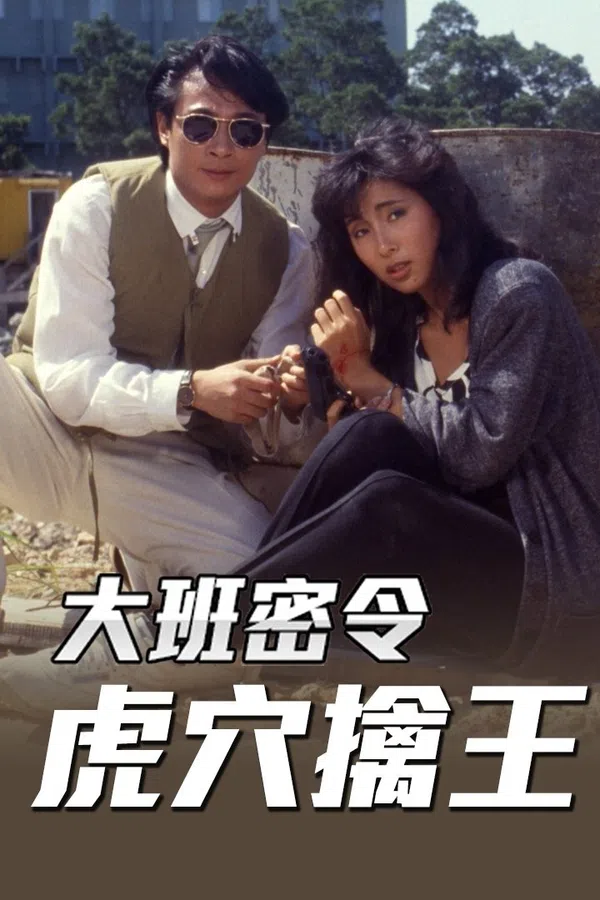 Xem Phim Triệt Phá Đường Dây (Phần 5) Vietsub HD Online