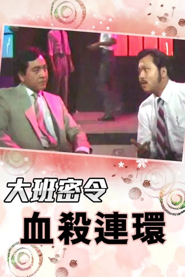 Xem Phim Triệt Phá Đường Dây (Phần 6) Vietsub HD Online