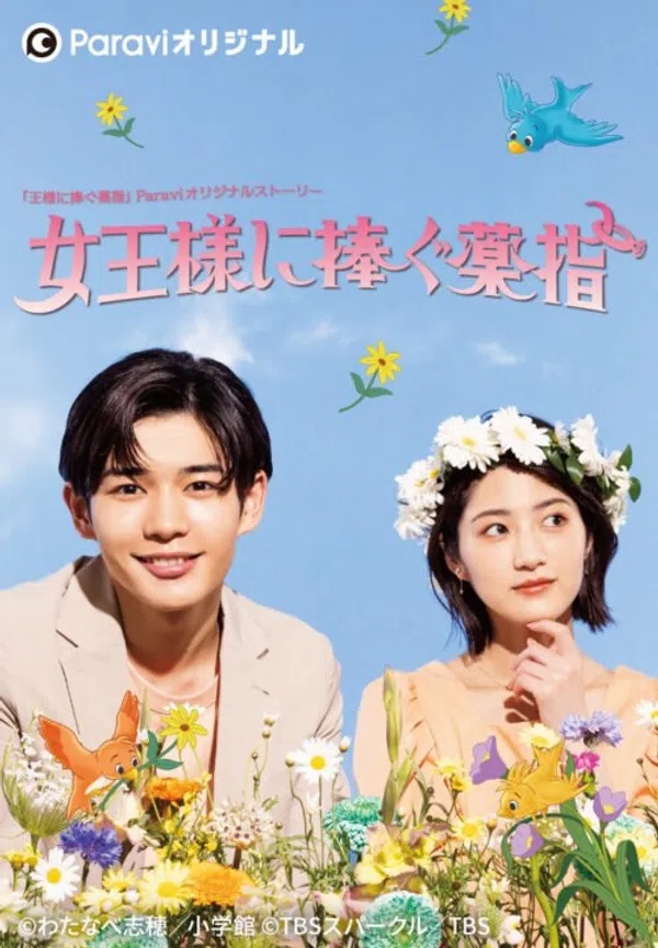 Poster phim Ngón đeo nhẫn dâng lên nữ hoàng trên Xem Phim Fun