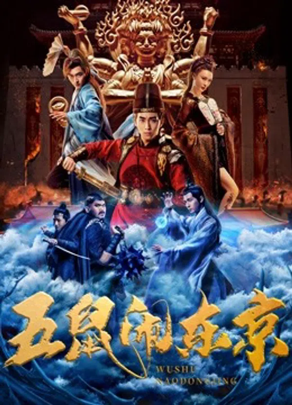 Poster phim Ngũ Thử Đại Náo Đông Kinh trên Xem Phim Fun