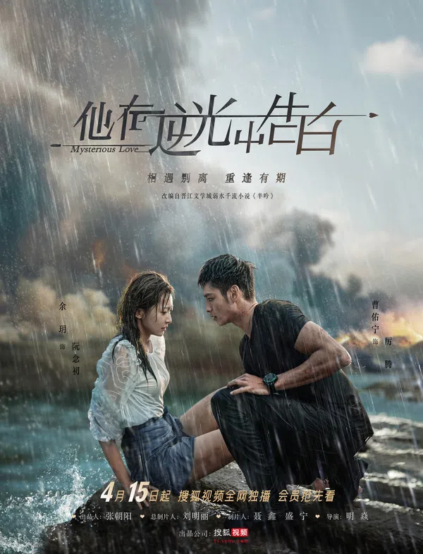 Poster phim Ngược Chiều Ánh Sáng Nói Lời Yêu Em trên Xem Phim Fun