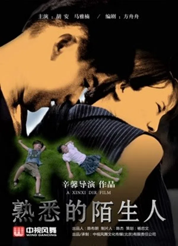 Xem Phim Người Lạ Quen Thuộc (2018) Vietsub HD Online