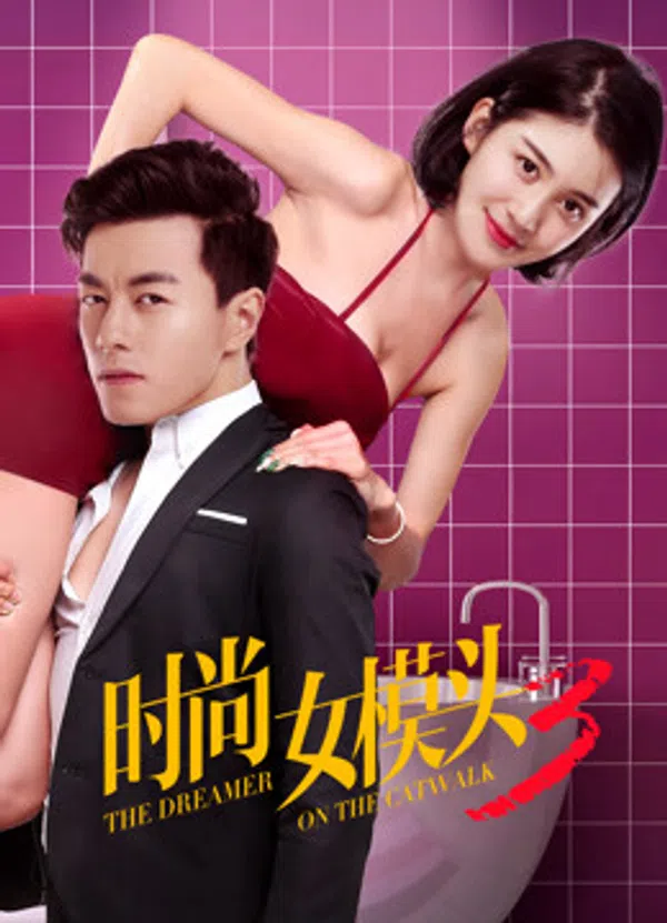 Xem Phim Người mơ mộng trên sàn catwalk Vietsub HD Online