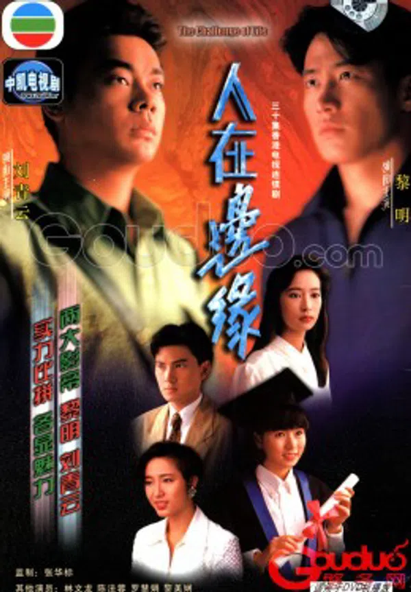 Xem Phim Người Nơi Biên Giới Vietsub HD Online