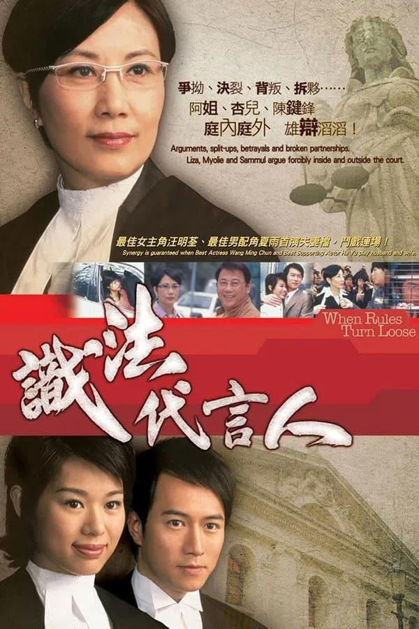 Xem Phim Người Phát Ngôn Giỏi Luật Vietsub HD Online