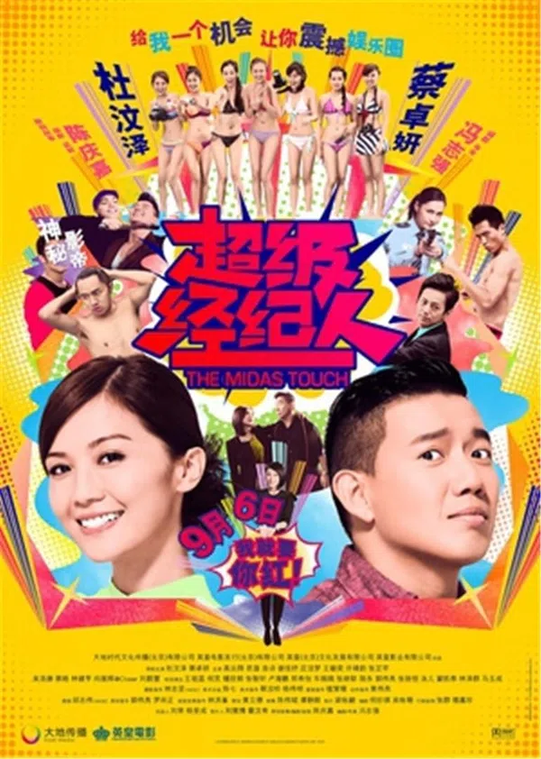 Xem Phim Người quản lý đại tài Vietsub HD Online