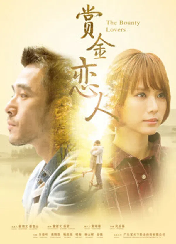 Xem Phim Người tình thưởng tiền Vietsub HD Online