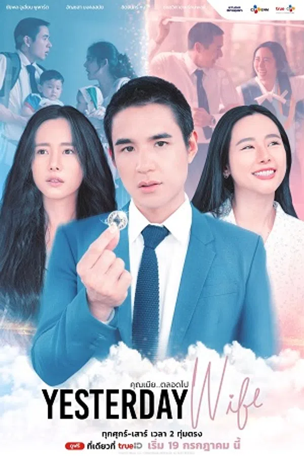 Xem Phim Người Vợ Thân Quen (Bản Thái) Vietsub HD Online