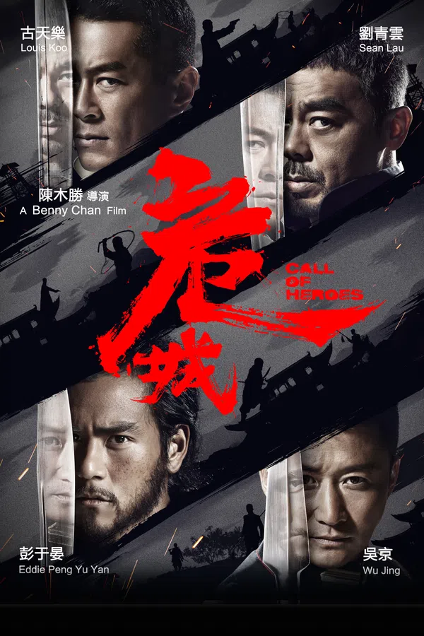 Xem Phim Nguy Thành Tiêm Bá - Huyết Chiến Vietsub HD Online